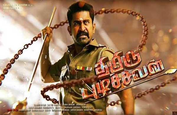 nee unnai matrikondal song lyrics song from Thimiru Pudichavan movie