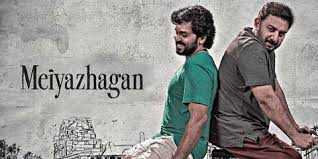oor manney song lyrics song from Meiyazhagan movie