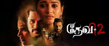 chalmaar song lyrics