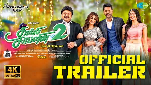 chinna machan song lyrics song from charlie chaplin 2 movie
