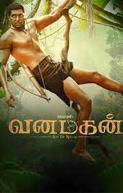 pachai uduthiya kaadu song lyrics song from Vanamagan movie