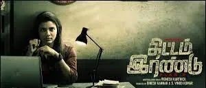 naazhigai song lyrics