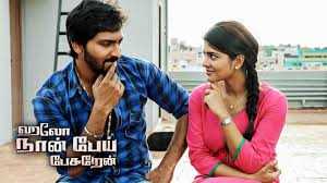 kozhi kuruda song lyrics song from Hello Naan Pei Pesuren movie