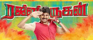 jigiru jigiru song lyrics