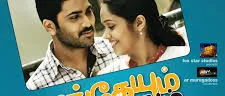 chotta chotta song lyrics