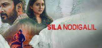 en nenjil song lyrics song from Sila Nodigalil movie