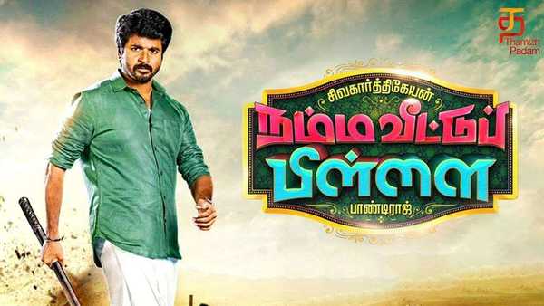 mailaanji lyrics song from namma veetu pillai movie