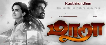 kathirunthen song lyrics