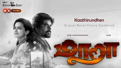 kathirunthen song lyrics