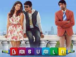 thaene thaene sendhaene song lyrics song from Nannbenda movie