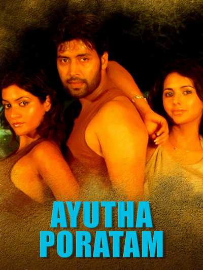 iniyavale iniyavale song lyrics