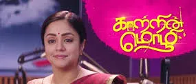 po urave song lyrics