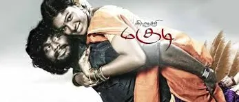 chinna paya manasu song lyrics