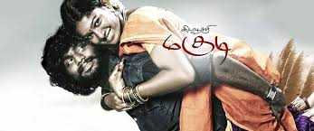 chinna paya manasu song lyrics song from Kida Poosari Magudi movie