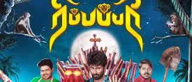 thangameeney song lyrics