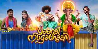 dhoora vaaney song lyrics song from Yaanai Mugathaan movie