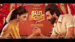 medha medhappa song lyrics song from Gatta Kusthi movie