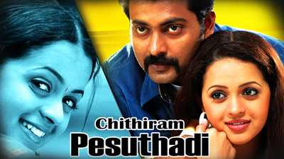 idam porul parthu song lyrics