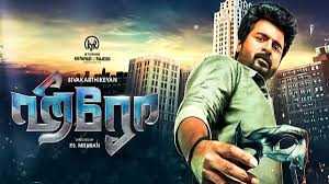aayiram mugangal song lyrics song from Hero movie