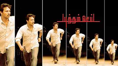 kannitheevu ponna song lyrics