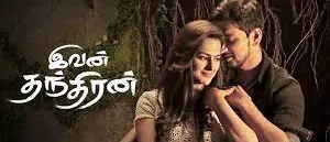 dagalti dagalti song lyrics