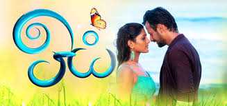 eden garden song lyrics song from Oyee movie