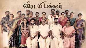 nenjukulla song lyrics song from Veerayi Makkal movie