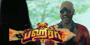 psycho raja song lyrics song from Bagheera movie