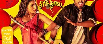 ajukku gumukku song lyrics