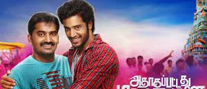 andha pulla manasa song lyrics