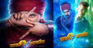 papara mitta song lyrics song from Veeran movie