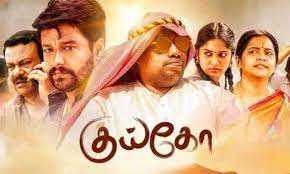 segapazhagi song lyrics song from Kuiko movie