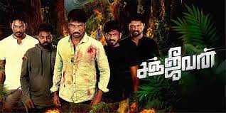 liplock devadhai song lyrics song from Sanjeevan movie