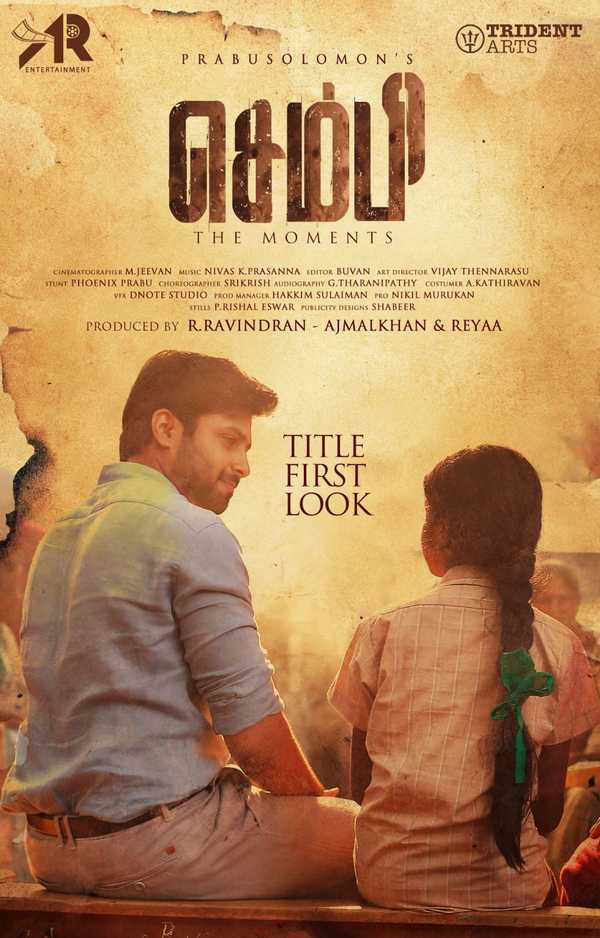 aathi en mela song lyrics song from Sembi movie