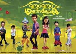 chikku bukku song lyrics song from Hara Hara Mahadevaki movie