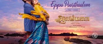 opening song ithu song lyrics