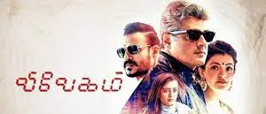 veriyera song lyrics