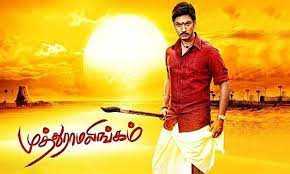 thekkathi singamada song lyrics song from Muthuramalingam movie