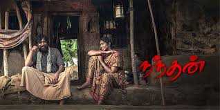 yekki yekki paakuraan song lyrics song from Nandhan movie