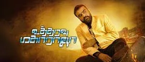 niyayam dharmam song lyrics
