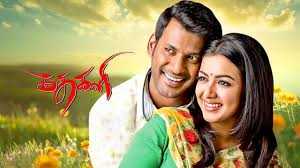 kathakali theme song lyrics song from Kathakali movie