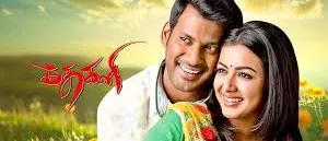 erangi vandhu aadu song lyrics