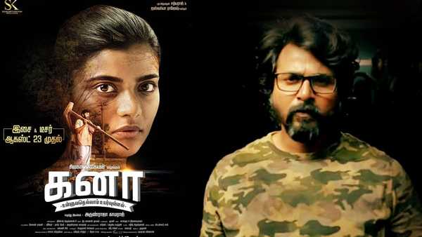 oonjala oonjala song lyrics song from kanaa movie