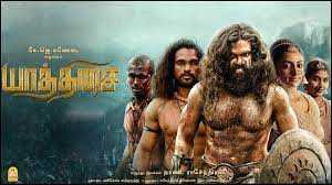 nilavoli mugamai song lyrics song from Yaathisai movie