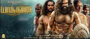 nilavoli mugamai song lyrics