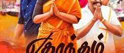 nee enthan uyirin song lyrics