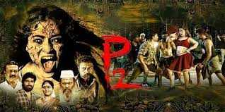 kathula karaire song lyrics song from P2 movie
