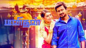aval song lyrics song from Manithan movie