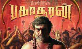 kaathama lyrics song from Bakasuran movie
