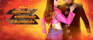 ratham en ratham song lyrics